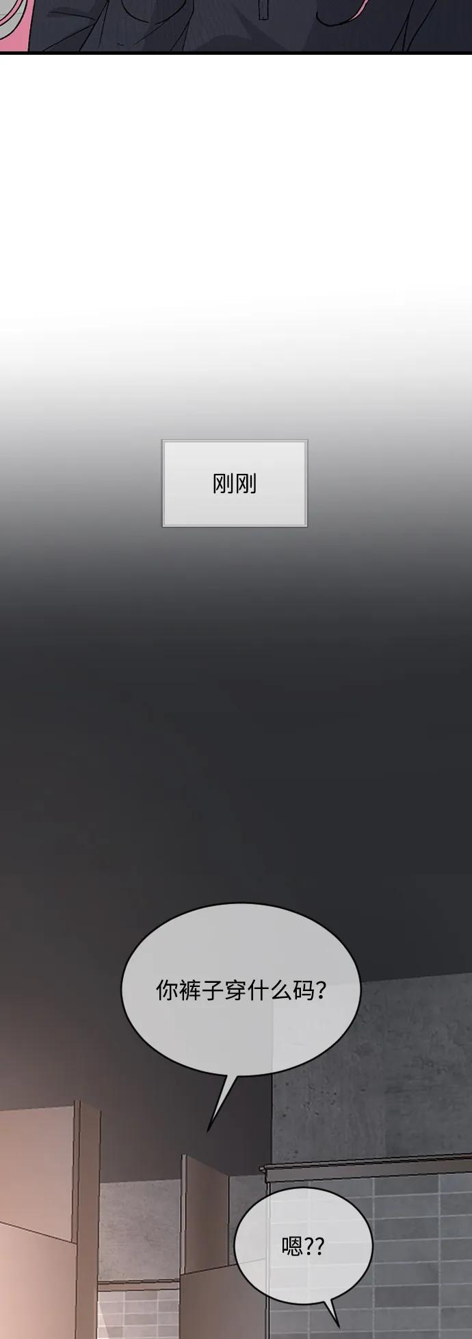 [第91话]我虽然知道-那家伙是我哥-olive-yu（第6张）