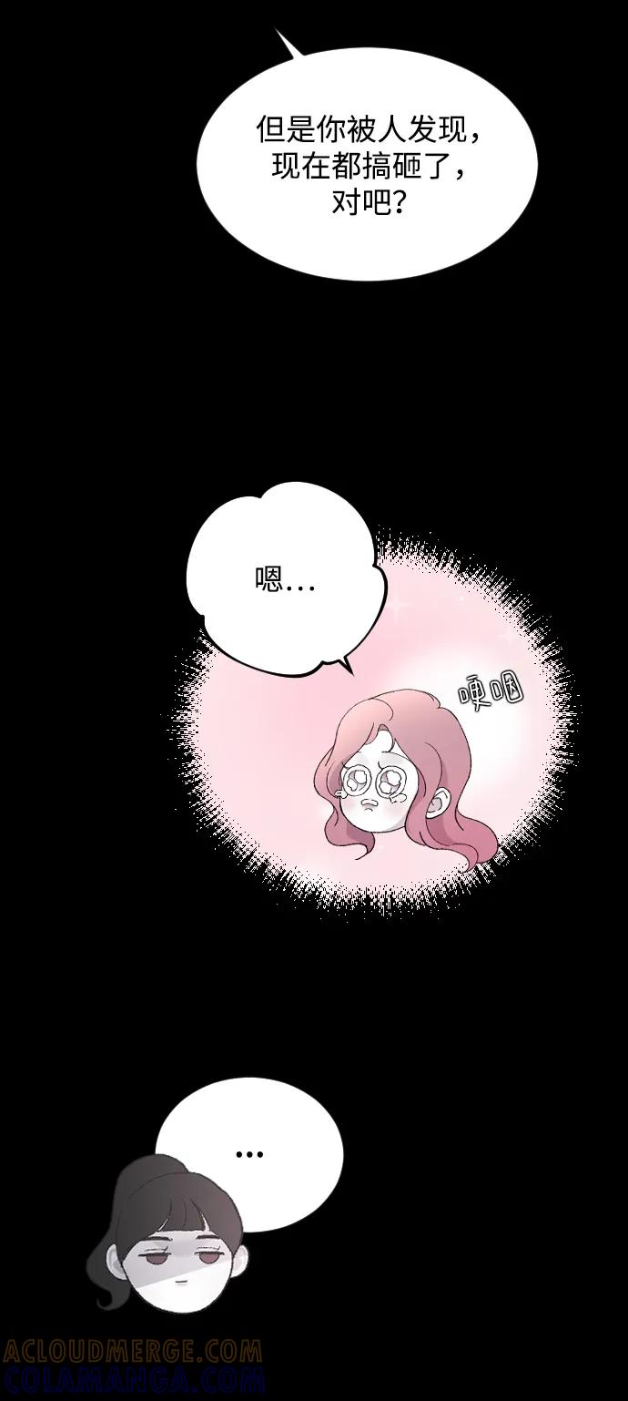 [第91话]我虽然知道-那家伙是我哥-olive-yu（第10张）