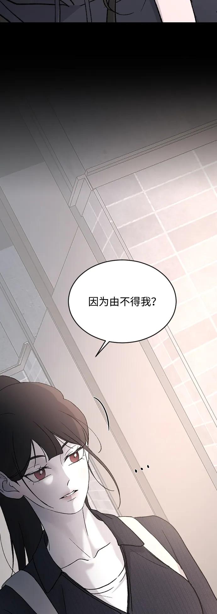 [第91话]我虽然知道-那家伙是我哥-olive-yu（第15张）