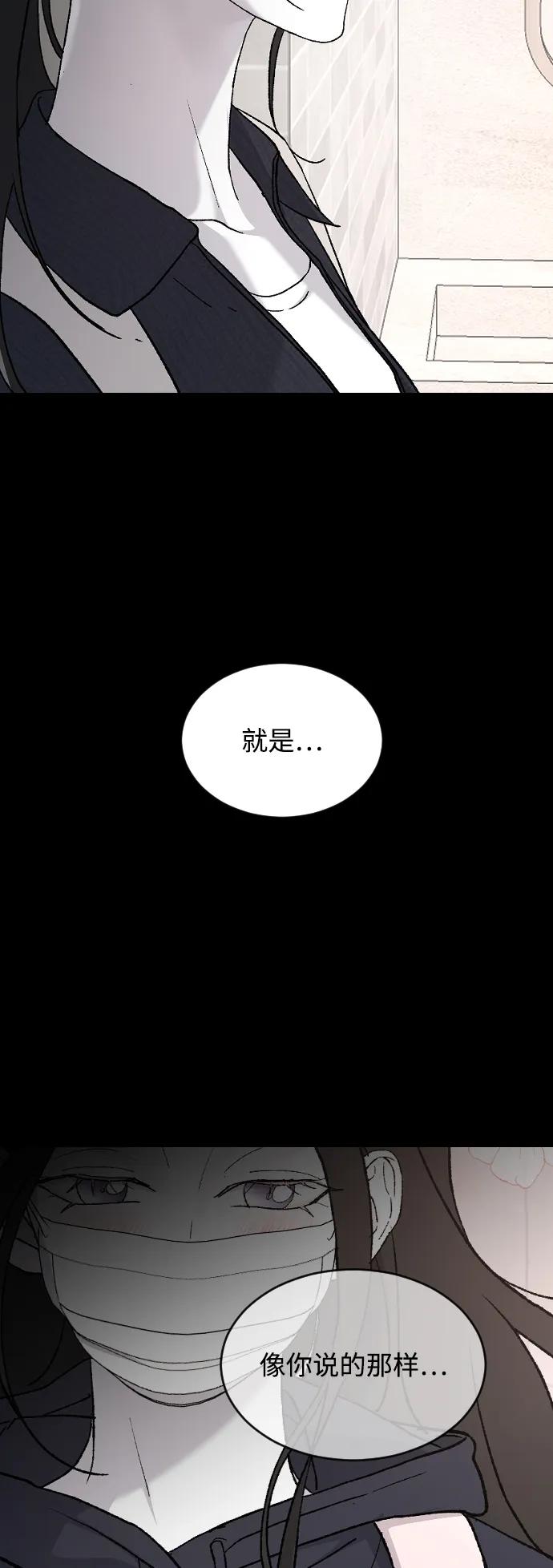 [第91话]我虽然知道-那家伙是我哥-olive-yu（第14张）