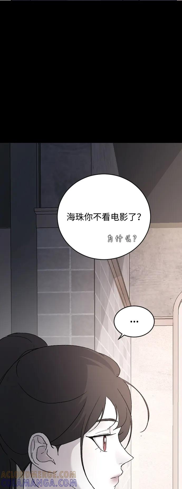 [第91话]我虽然知道-那家伙是我哥-olive-yu（第13张）