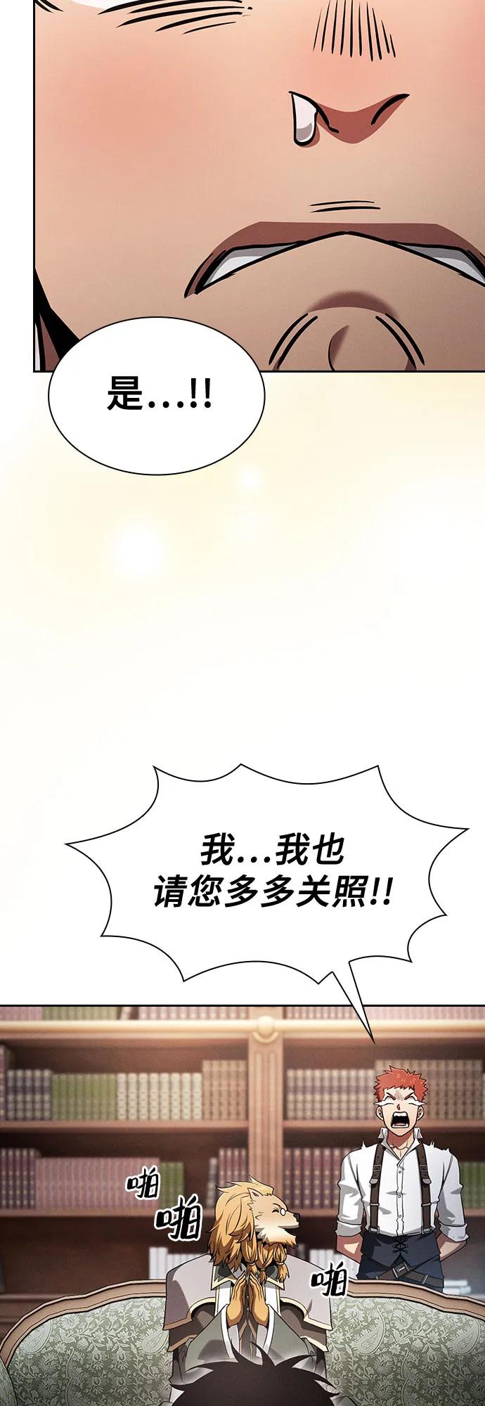 第102话-皇家学院的天才剑豪-SeoGwando,C.H（第59张）