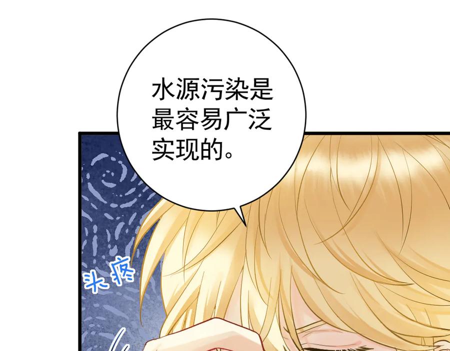13-你是狗吗？-囚吻小夜曲-小熊硬糖-+可乐_不是肥宅快乐水（第22张）