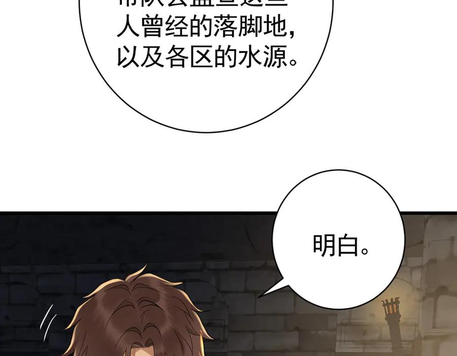 13-你是狗吗？-囚吻小夜曲-小熊硬糖-+可乐_不是肥宅快乐水（第24张）