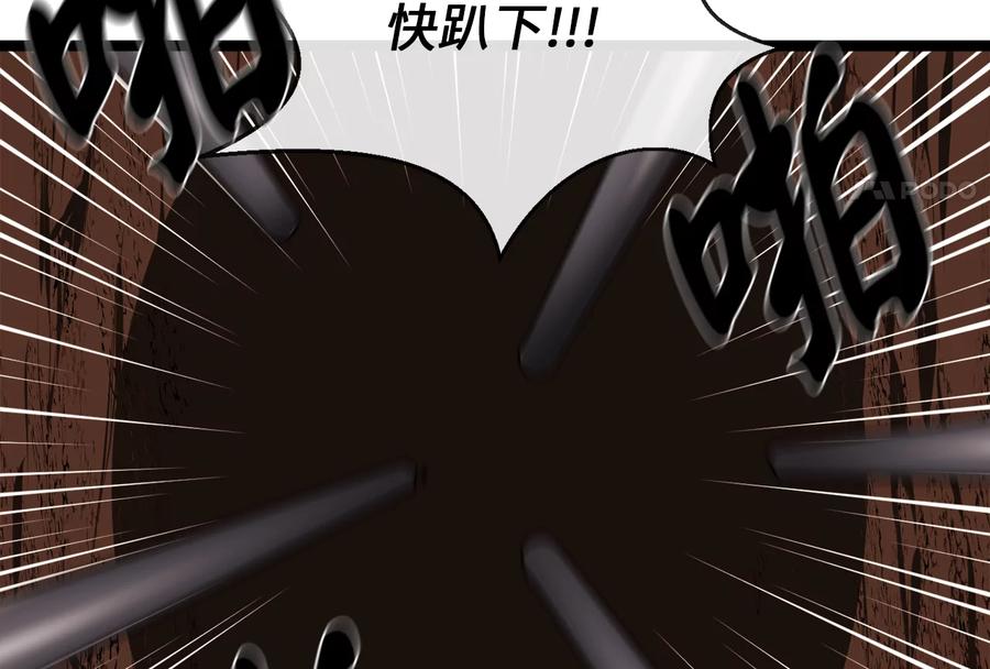 270.华山危境-废柴重生之我要当大佬-DreamToon,多蕴漫文化（第35张）