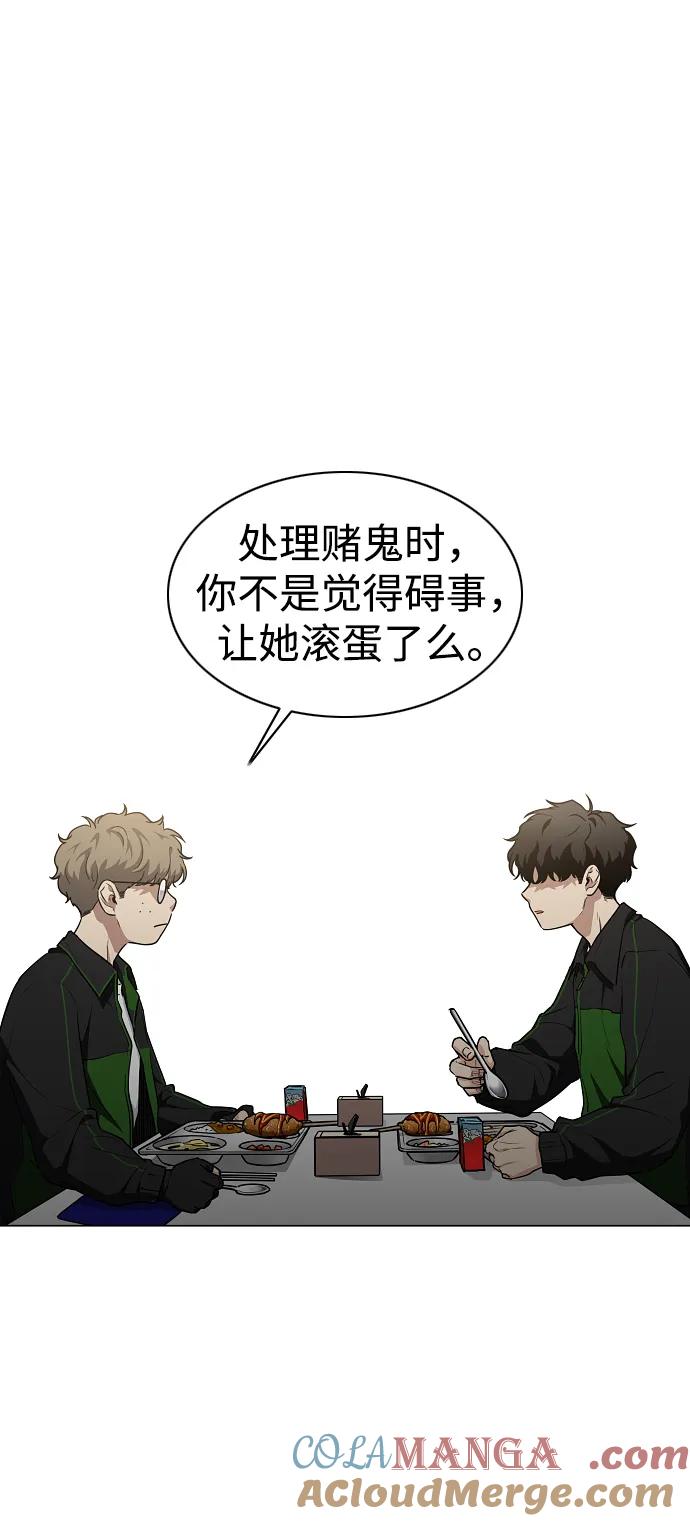 第40话实践活动-铡刀-232,POGO（第22张）