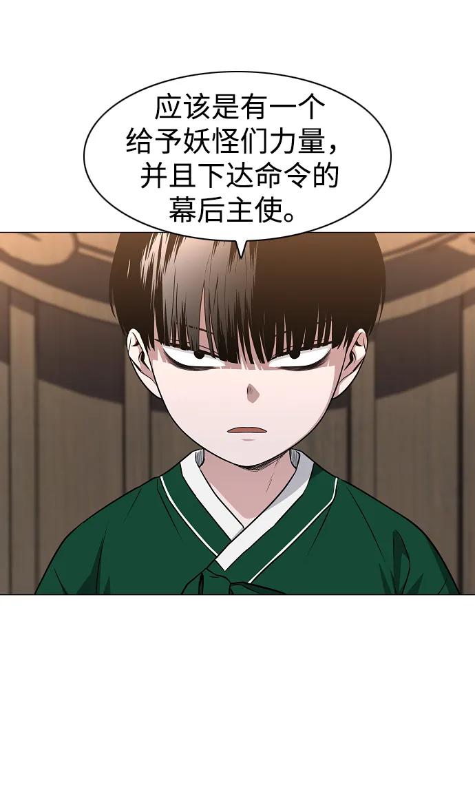 第46话三五成群-铡刀-232,POGO（第15张）