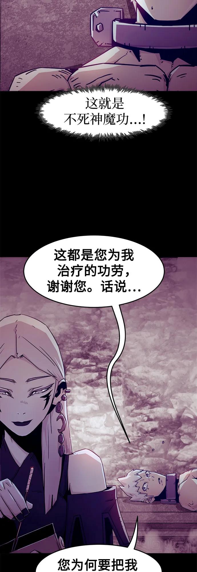 第53话-唐门的剑神少主-火鸡/PSG,SUPJA（第36张）