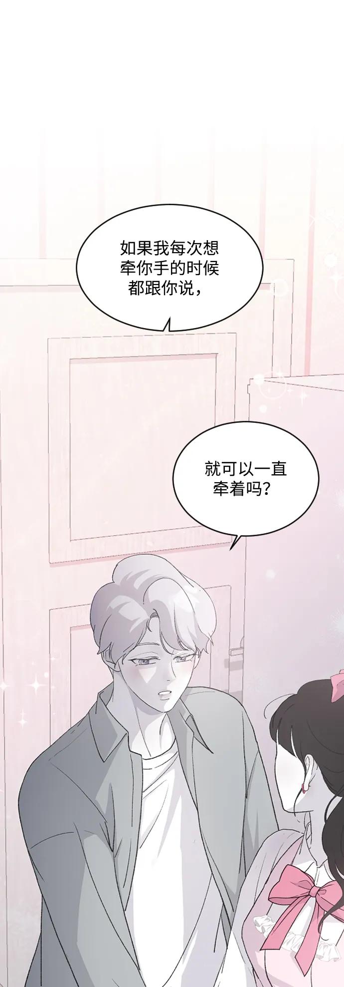 [第67话]不知不觉-那家伙是我哥-olive-yu（第26张）