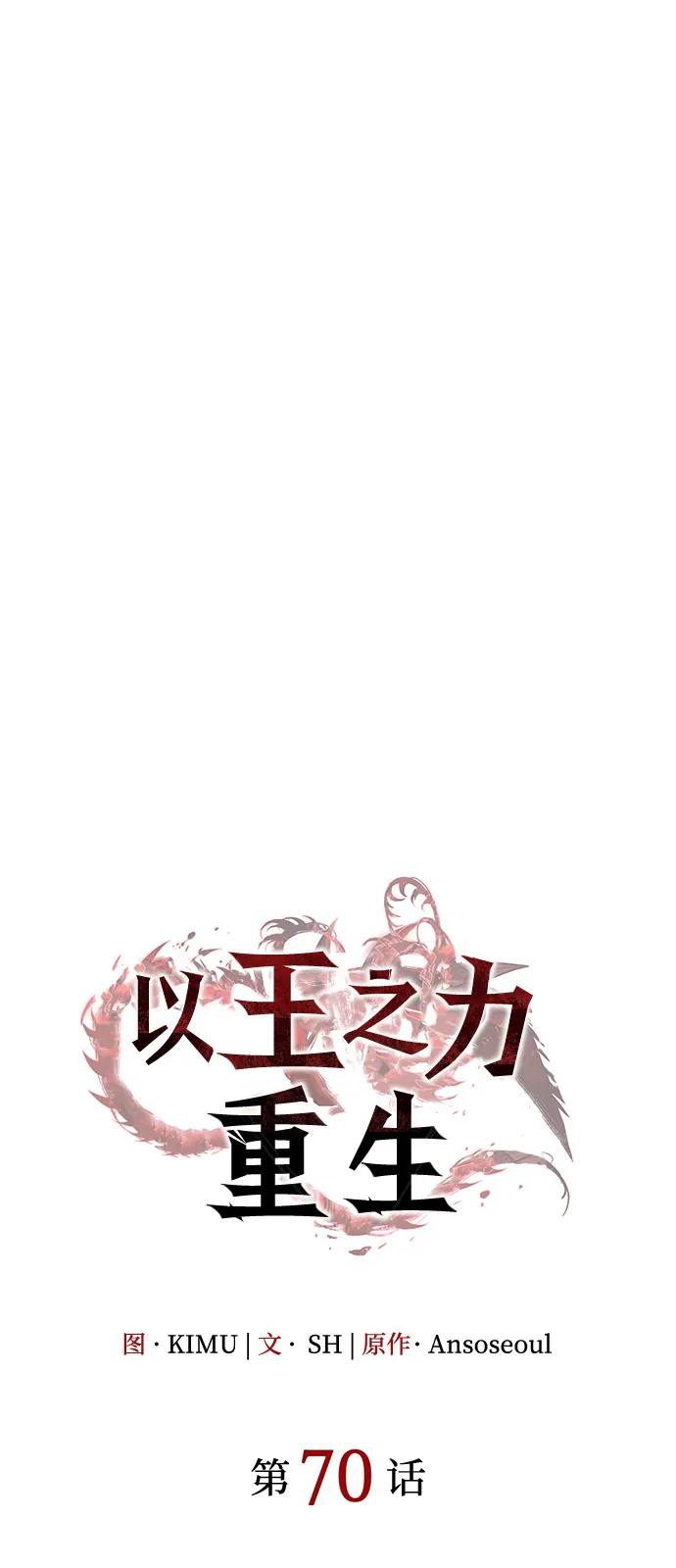 第70话-以王之力重生-SH/Ansoseoul,KIMU（第6张）