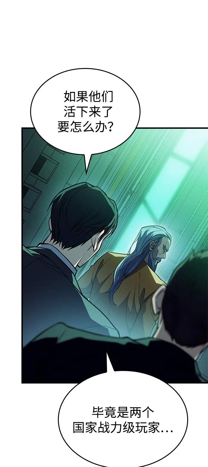 第74话-以王之力重生-SH/Ansoseoul,KIMU（第4张）