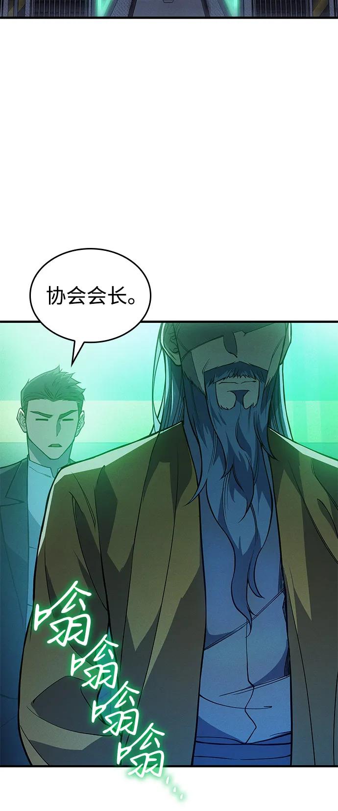 第74话-以王之力重生-SH/Ansoseoul,KIMU（第3张）