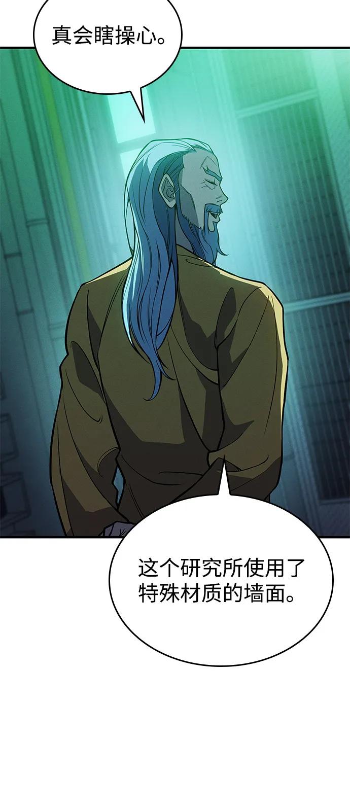 第74话-以王之力重生-SH/Ansoseoul,KIMU（第8张）