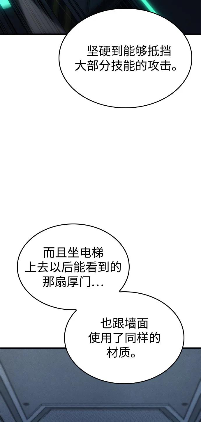 第74话-以王之力重生-SH/Ansoseoul,KIMU（第10张）