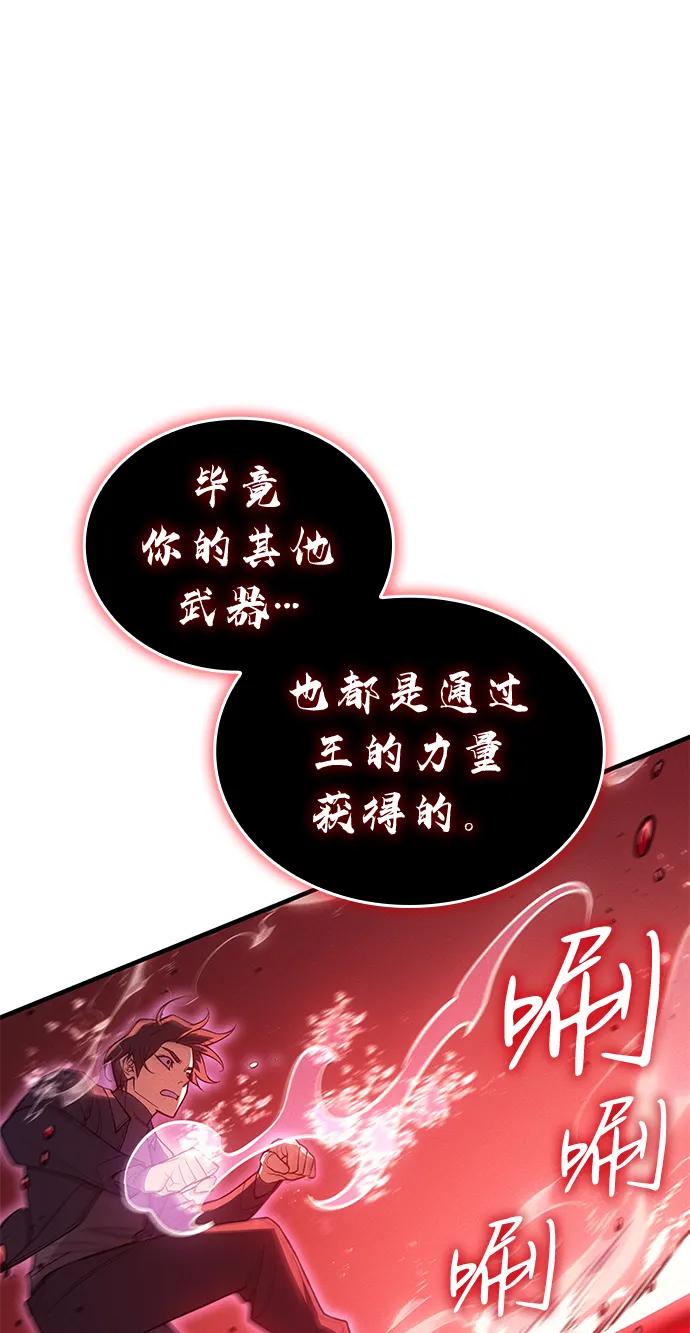 第78话-以王之力重生-SH/Ansoseoul,KIMU（第7张）