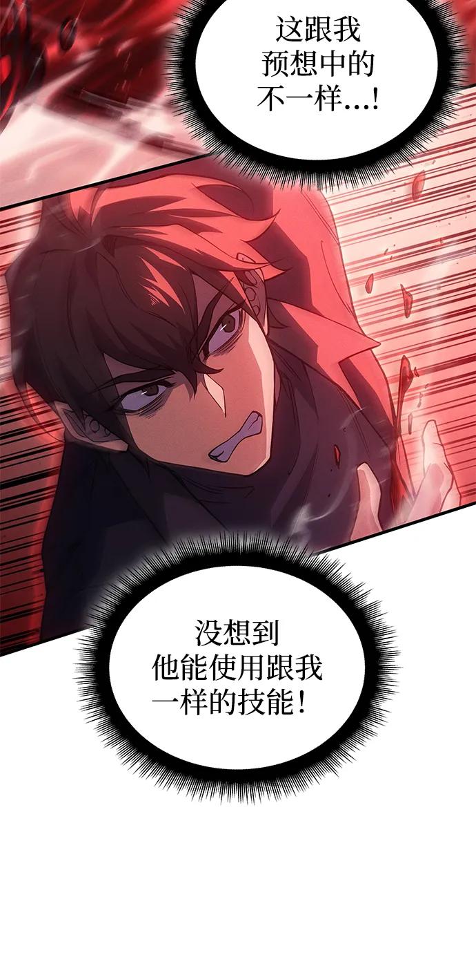 第78话-以王之力重生-SH/Ansoseoul,KIMU（第4张）