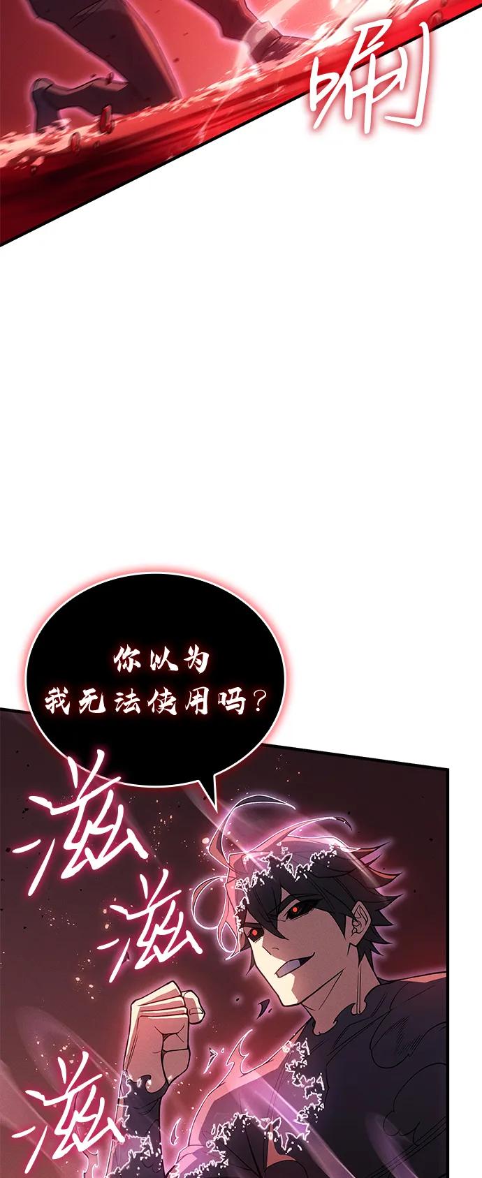 第78话-以王之力重生-SH/Ansoseoul,KIMU（第8张）