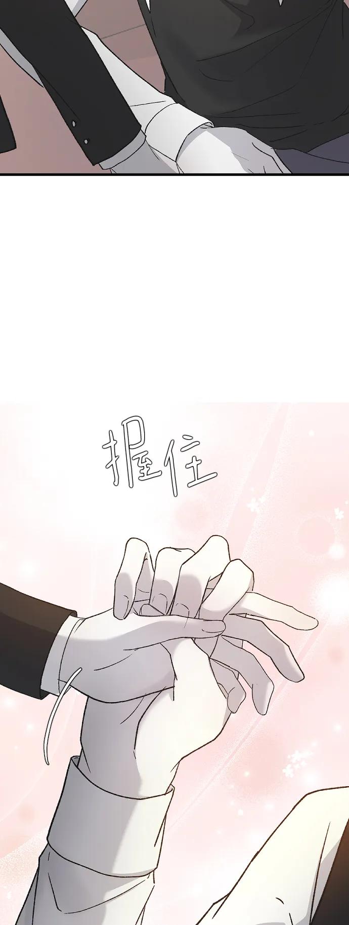 [第81话]恋爱实战参考资料1-那家伙是我哥-olive-yu（第5张）