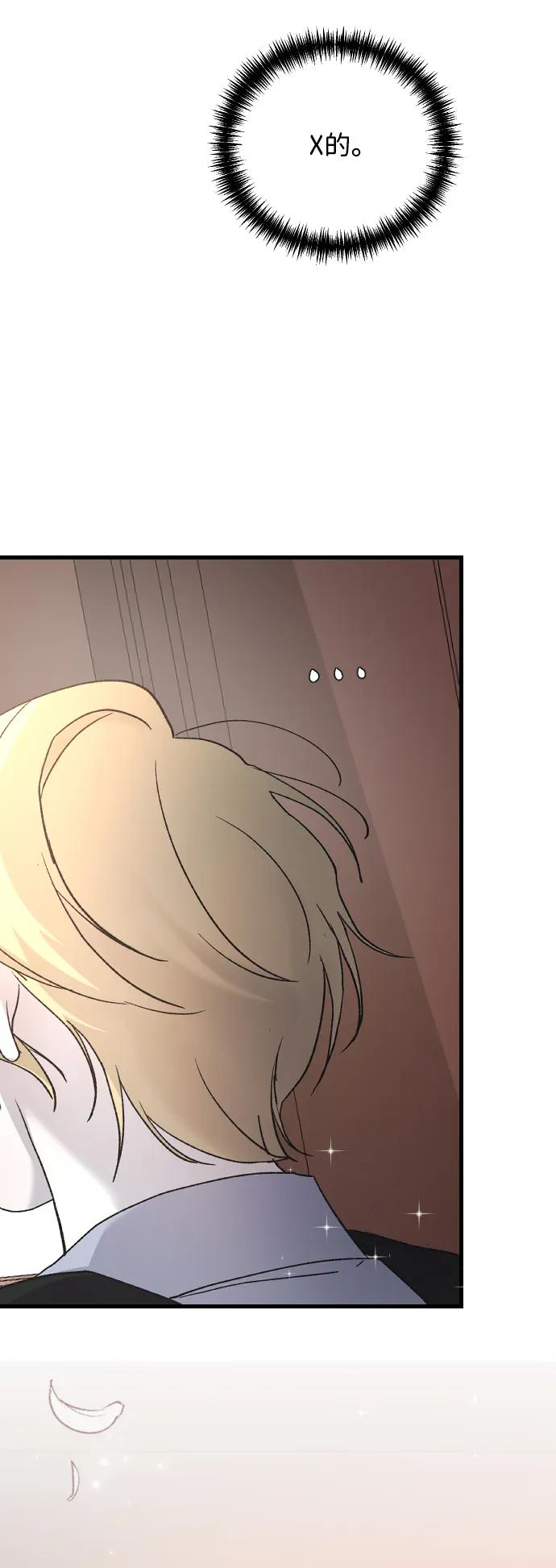 [第81话]恋爱实战参考资料1-那家伙是我哥-olive-yu（第14张）