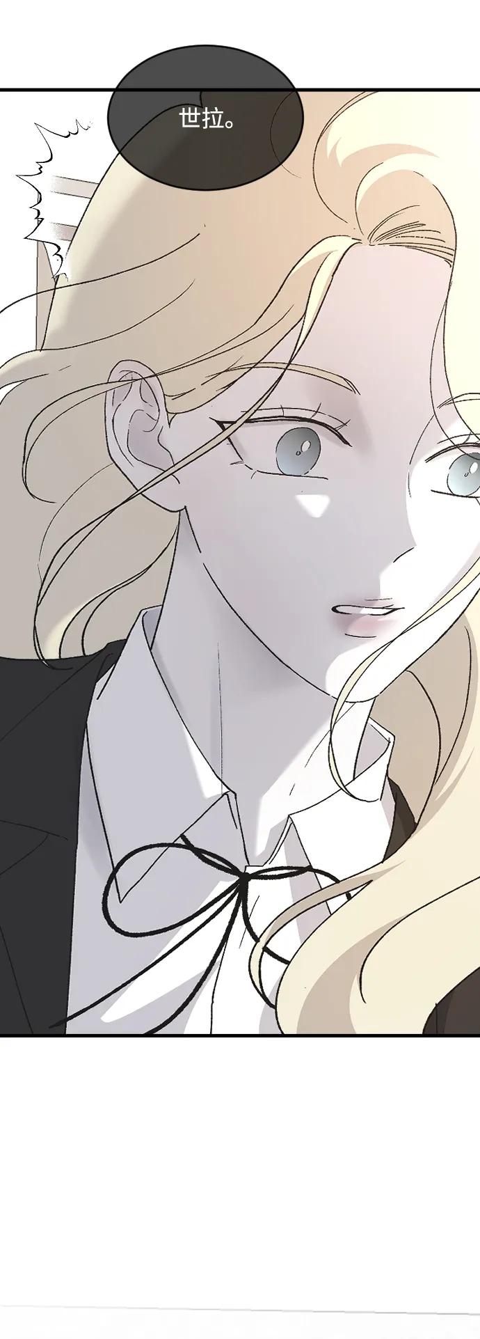 [第81话]恋爱实战参考资料1-那家伙是我哥-olive-yu（第8张）