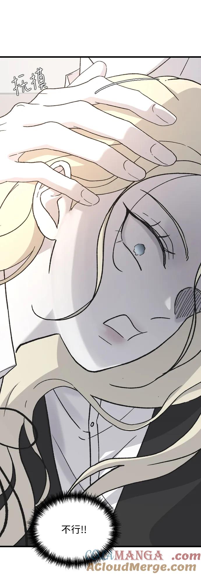 [第81话]恋爱实战参考资料1-那家伙是我哥-olive-yu（第13张）