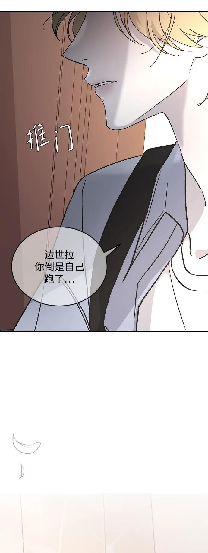 [第81话]恋爱实战参考资料1-那家伙是我哥-olive-yu（第3张）