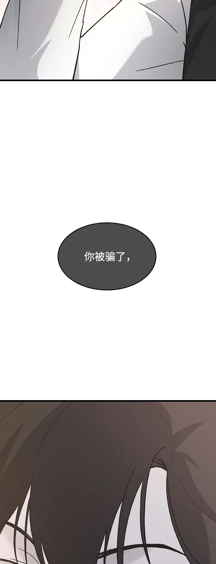 [第81话]恋爱实战参考资料1-那家伙是我哥-olive-yu（第6张）