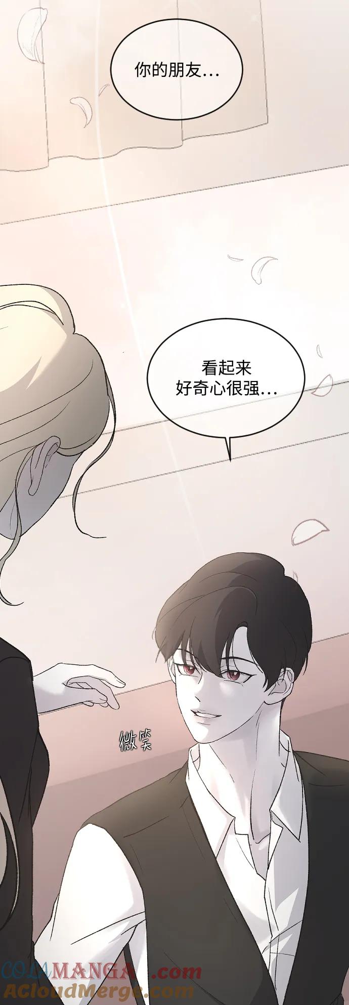 [第81话]恋爱实战参考资料1-那家伙是我哥-olive-yu（第4张）