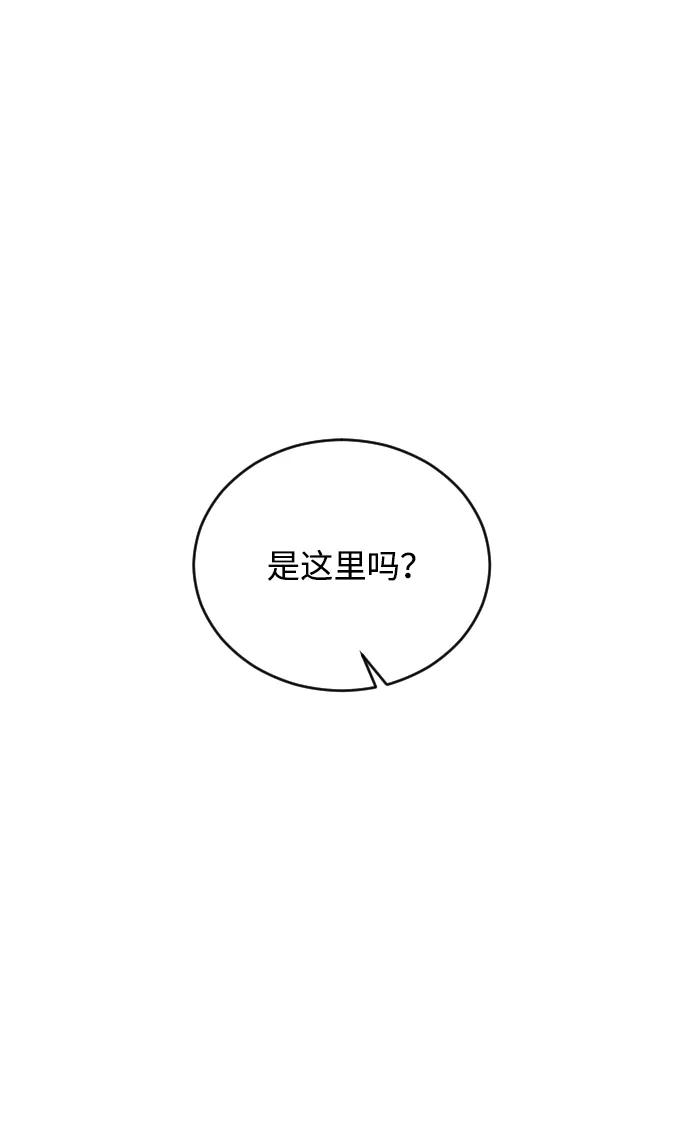 [第81话]恋爱实战参考资料1-那家伙是我哥-olive-yu（第2张）