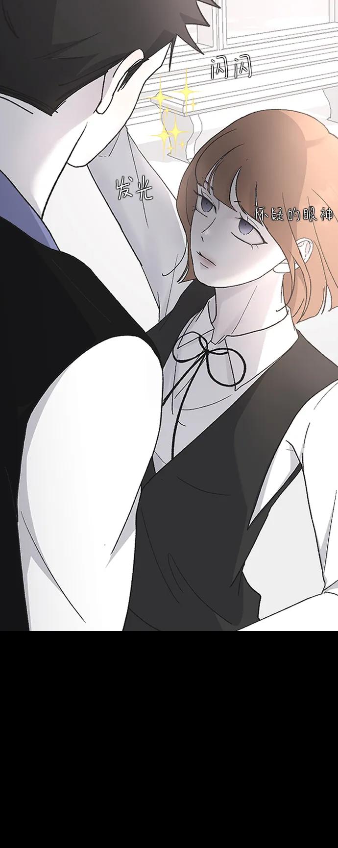 [第85话]智秀很痛苦-那家伙是我哥-olive-yu（第11张）
