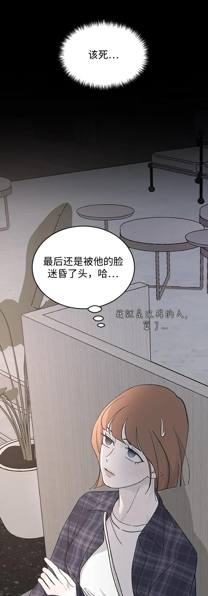 [第85话]智秀很痛苦-那家伙是我哥-olive-yu（第15张）