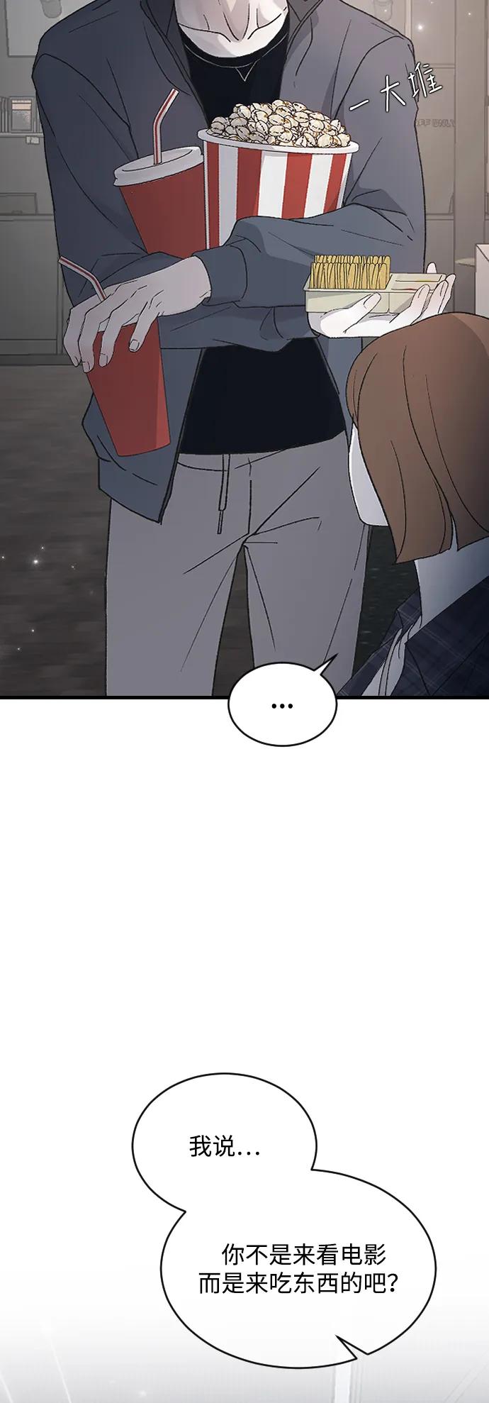 [第85话]智秀很痛苦-那家伙是我哥-olive-yu（第17张）