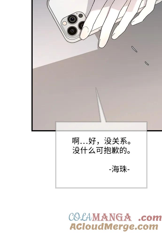 [第88话]好想她-那家伙是我哥-olive-yu（第10张）