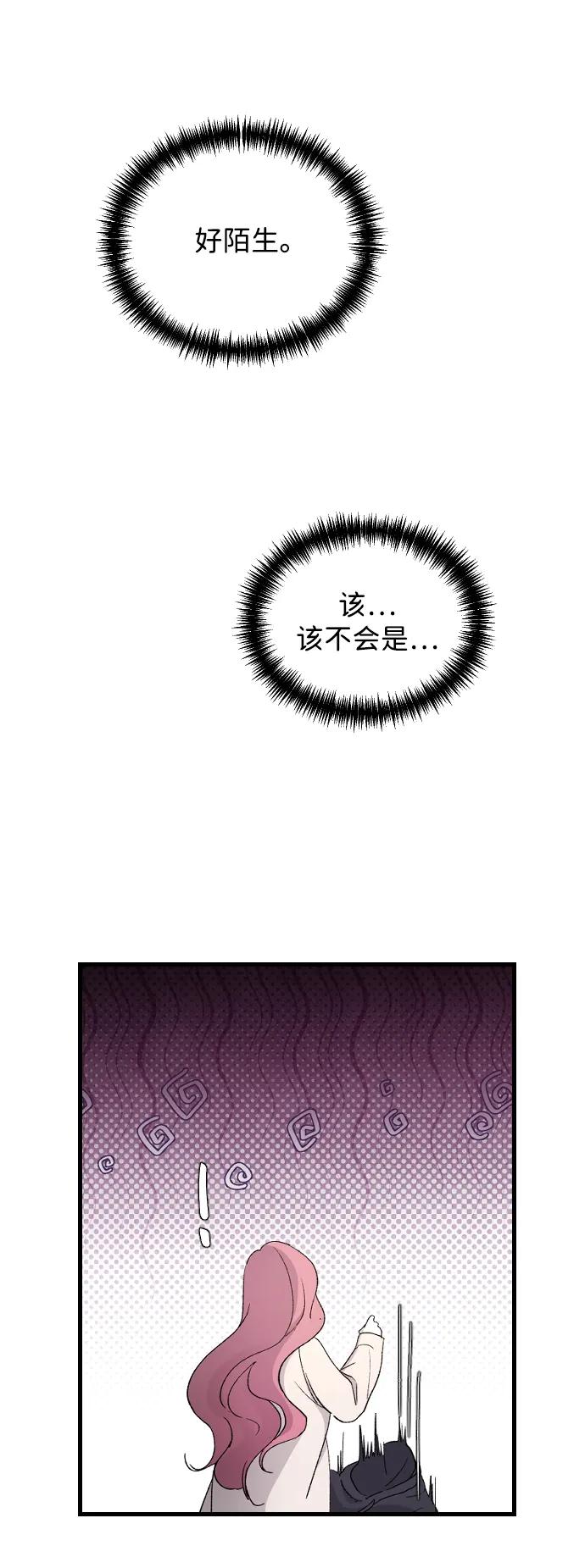[第88话]好想她-那家伙是我哥-olive-yu（第5张）