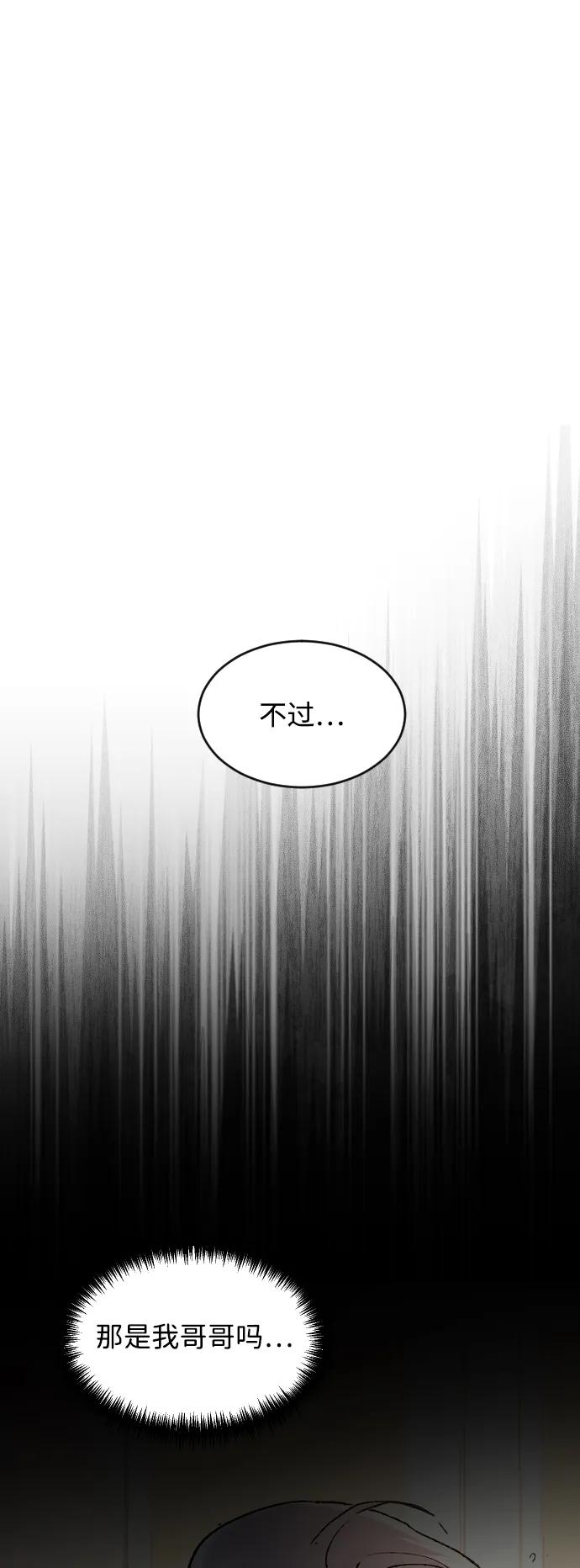 [第88话]好想她-那家伙是我哥-olive-yu（第2张）