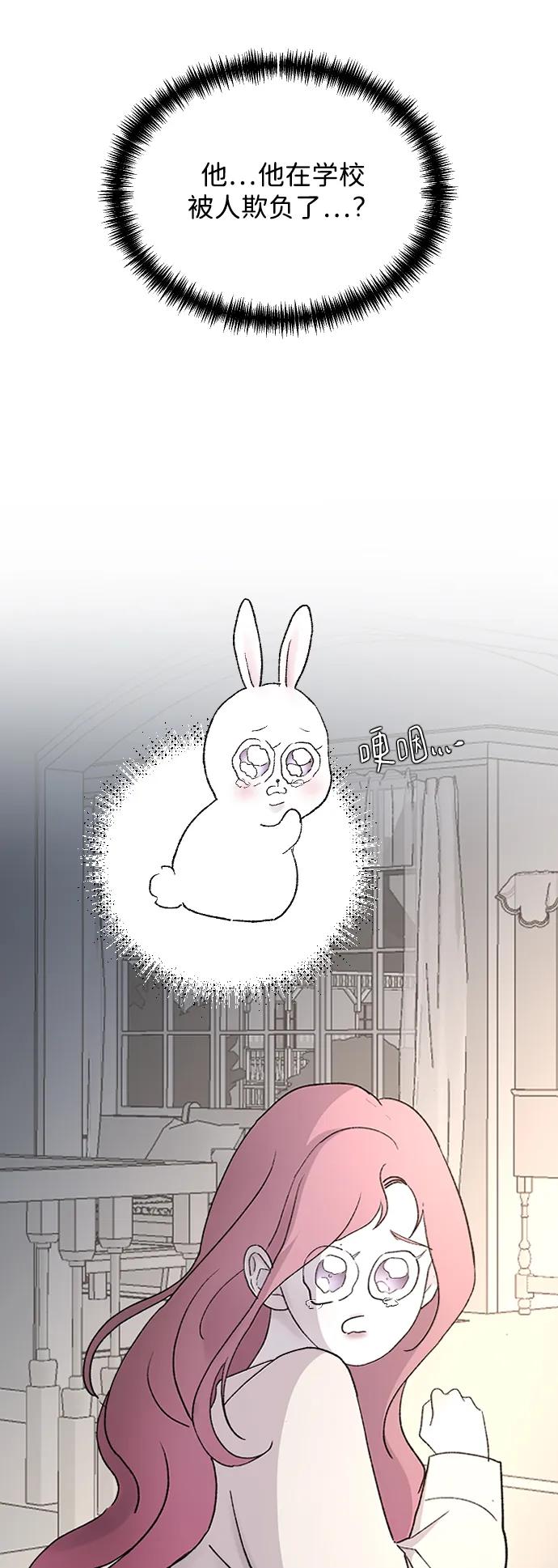[第88话]好想她-那家伙是我哥-olive-yu（第6张）