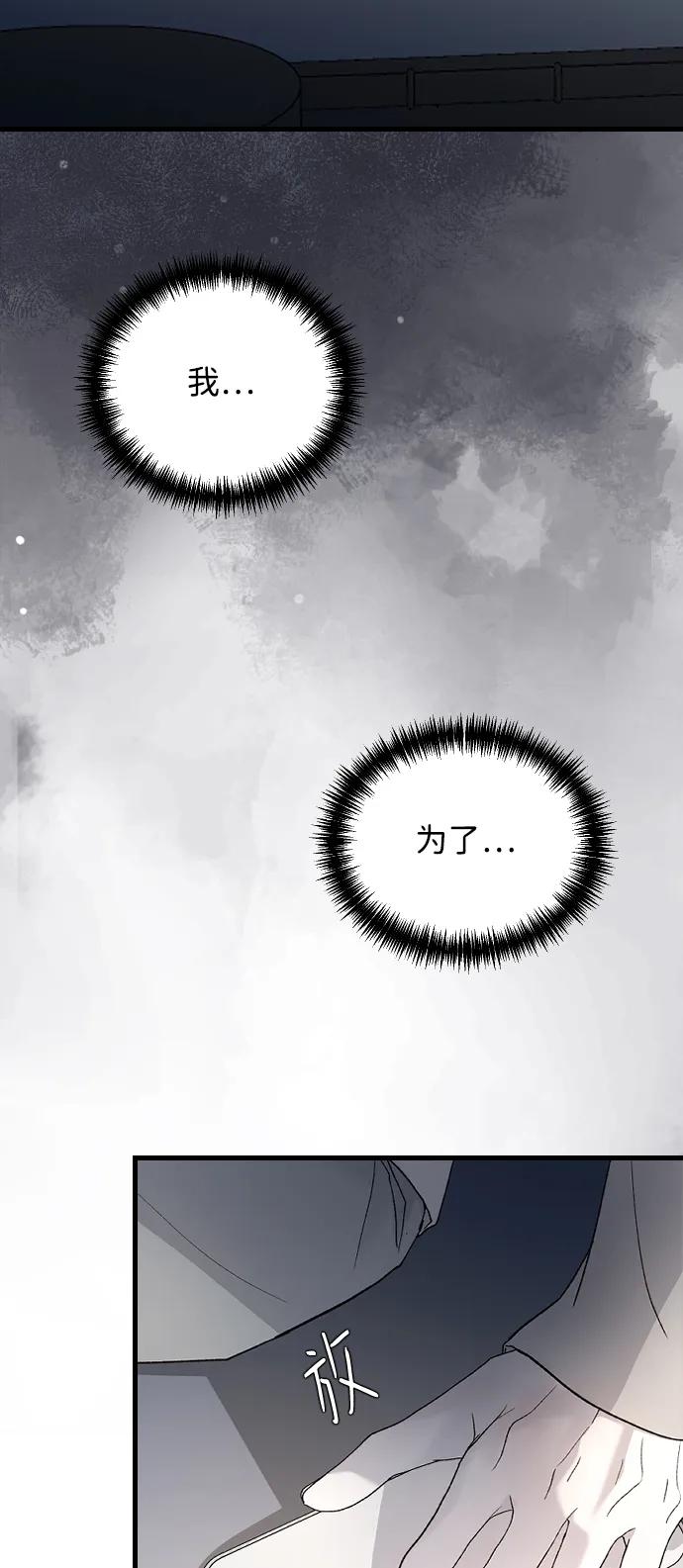 [第88话]好想她-那家伙是我哥-olive-yu（第9张）