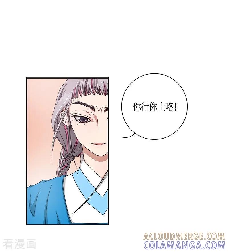第9话蔷薇5-朝鲜男女相悦之事操作团-星际互娱（第7张）