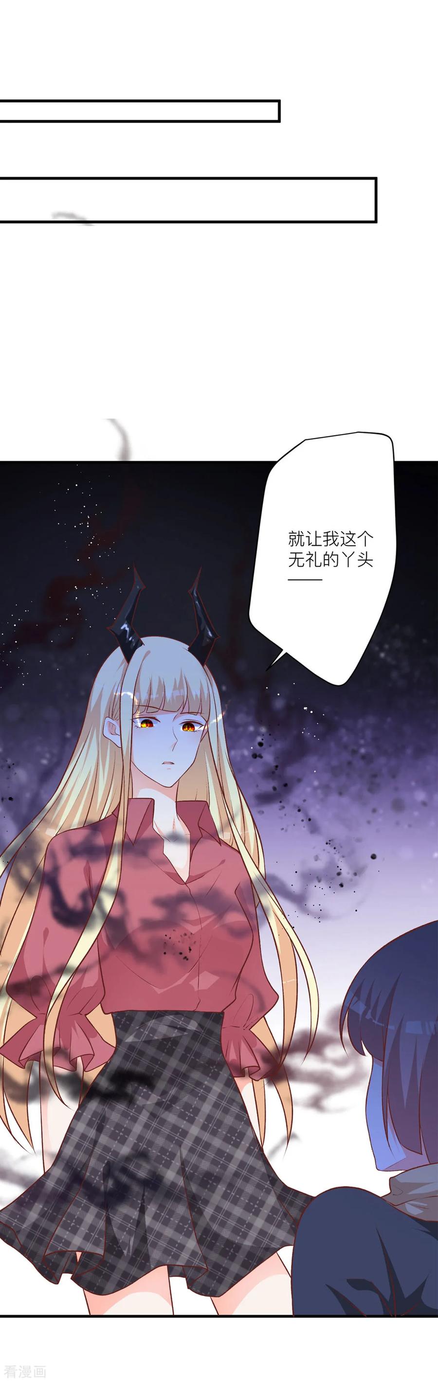 第7话小姑娘，你又调皮-暗黑男神不听话-左岸卡漫（第6张）