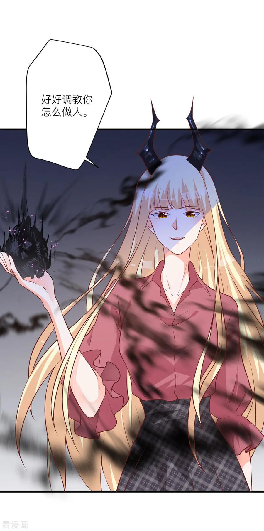第7话小姑娘，你又调皮-暗黑男神不听话-左岸卡漫（第8张）