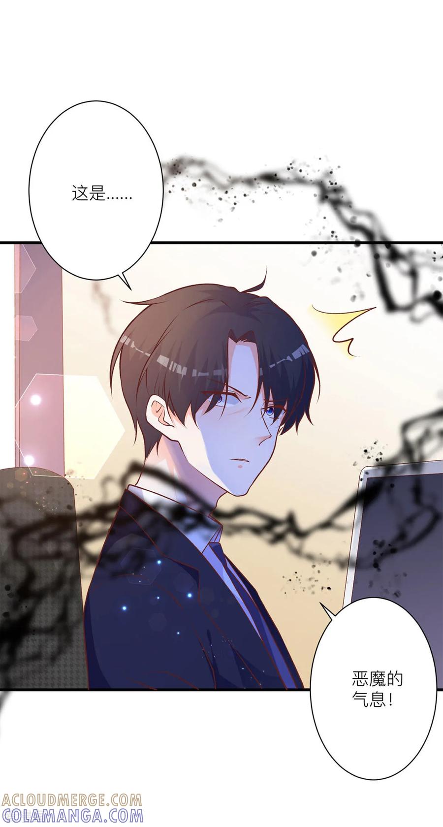 第7话小姑娘，你又调皮-暗黑男神不听话-左岸卡漫（第3张）