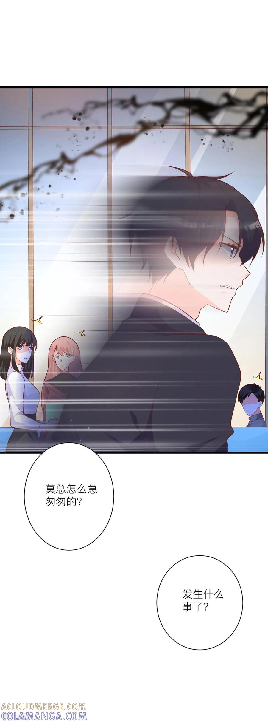 第7话小姑娘，你又调皮-暗黑男神不听话-左岸卡漫（第5张）