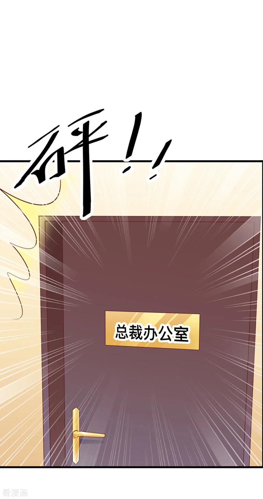 第7话小姑娘，你又调皮-暗黑男神不听话-左岸卡漫（第22张）