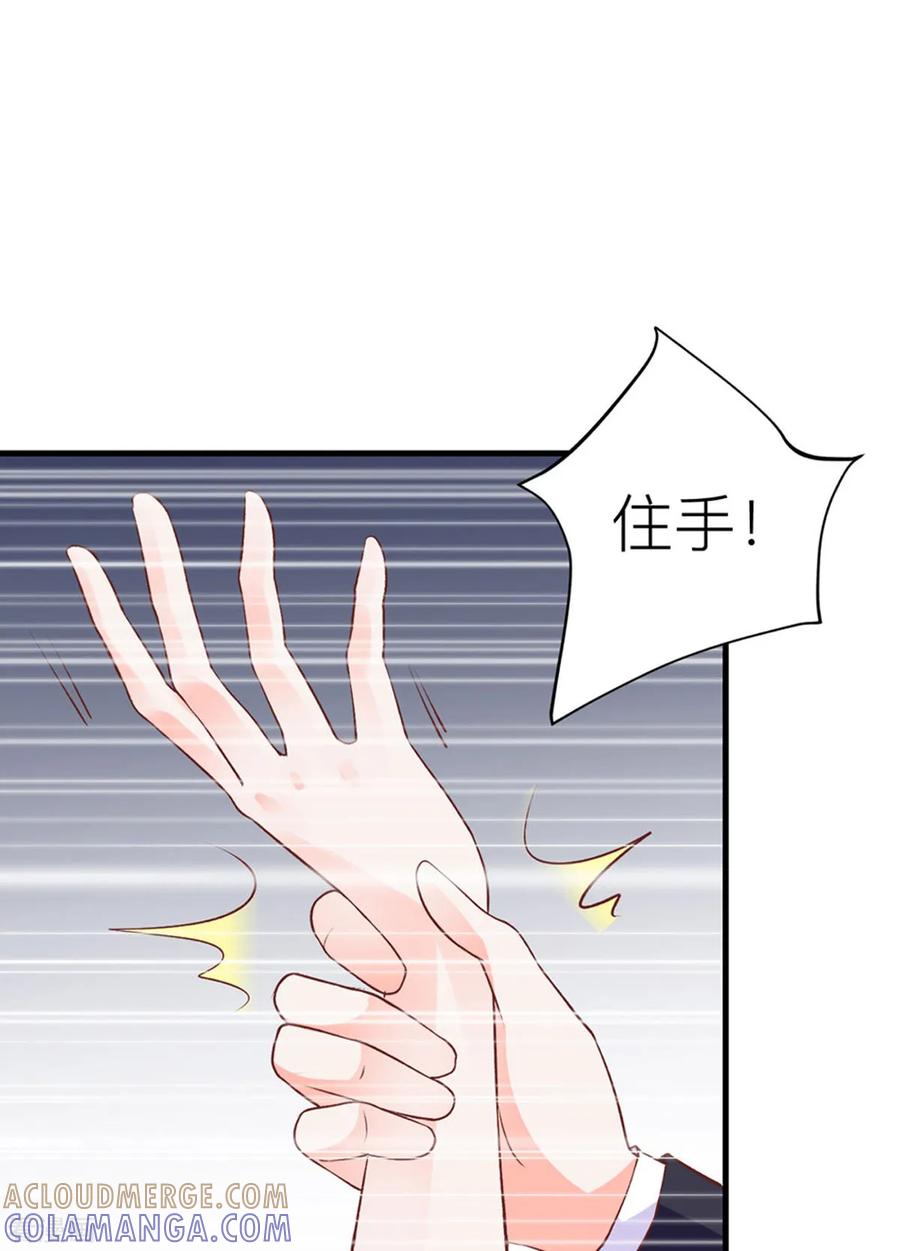第7话小姑娘，你又调皮-暗黑男神不听话-左岸卡漫（第9张）