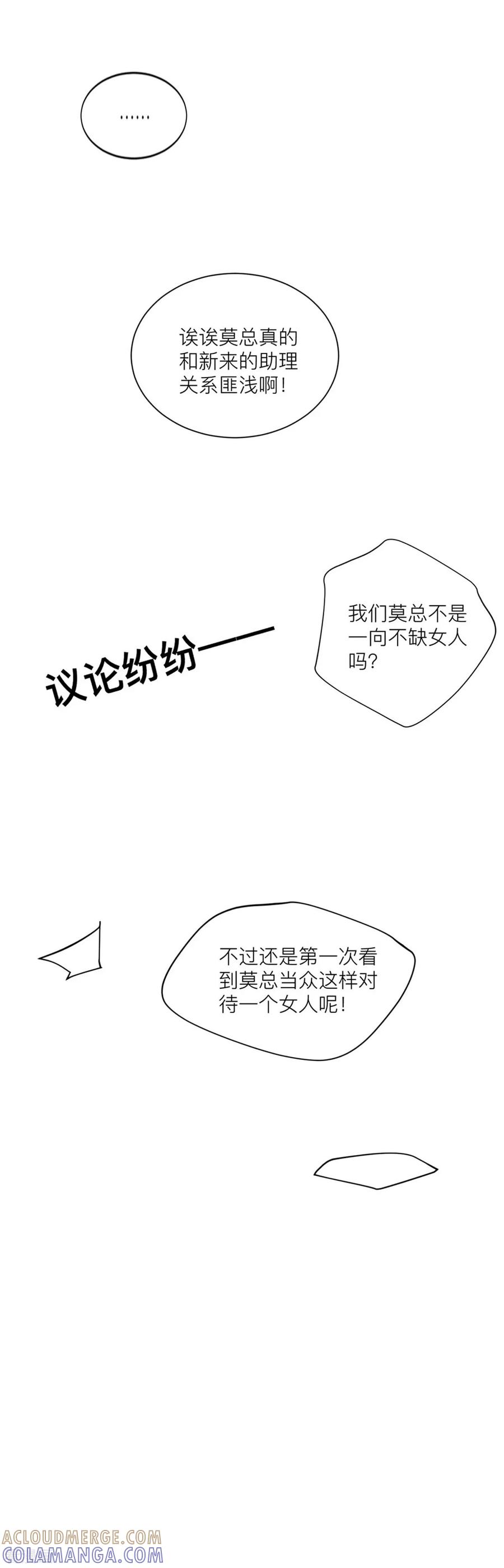 第7话小姑娘，你又调皮-暗黑男神不听话-左岸卡漫（第23张）