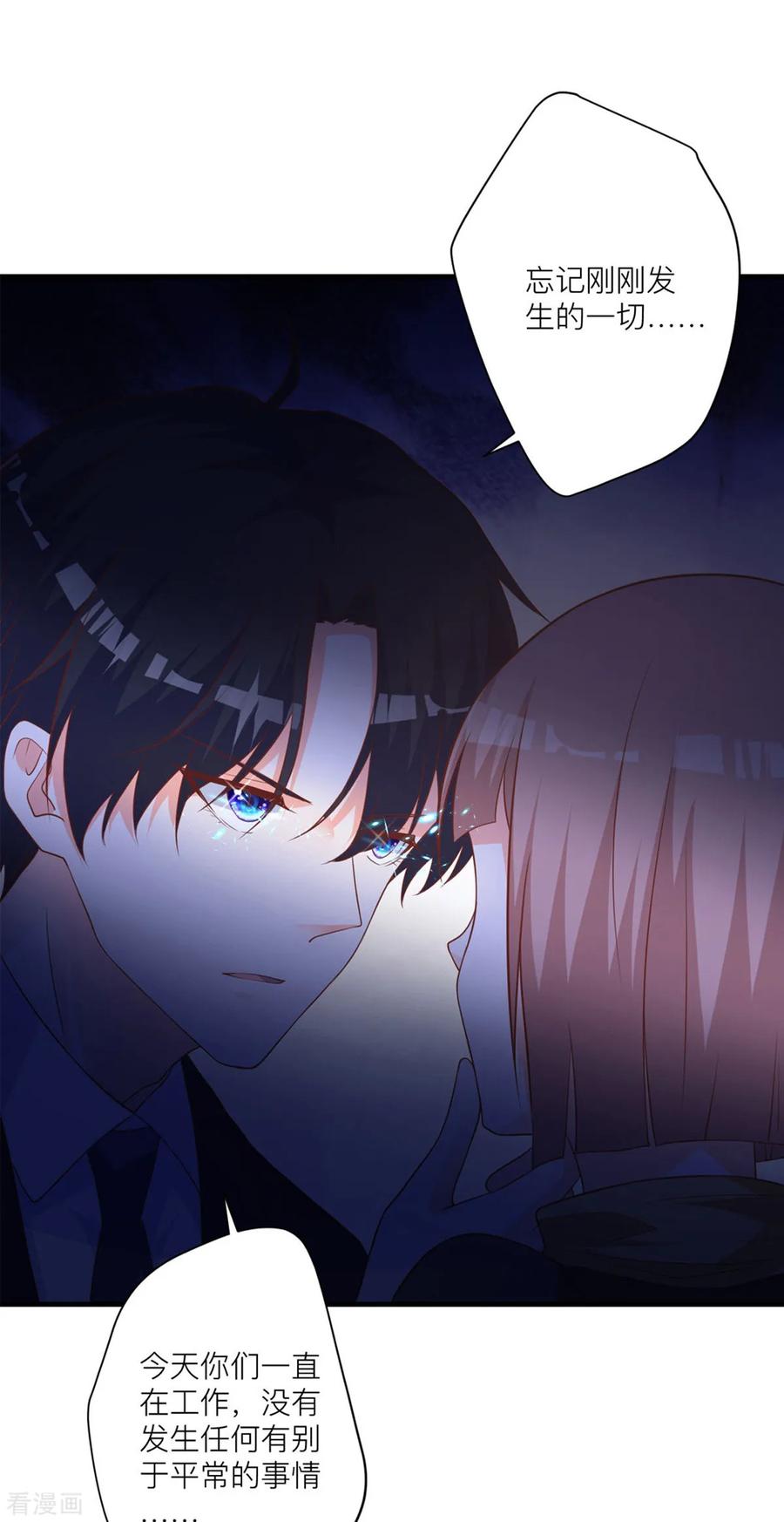 第7话小姑娘，你又调皮-暗黑男神不听话-左岸卡漫（第18张）