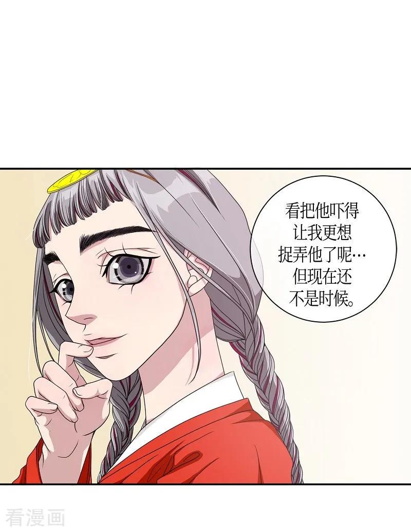 第10话蔷薇6-朝鲜男女相悦之事操作团-星际互娱（第15张）
