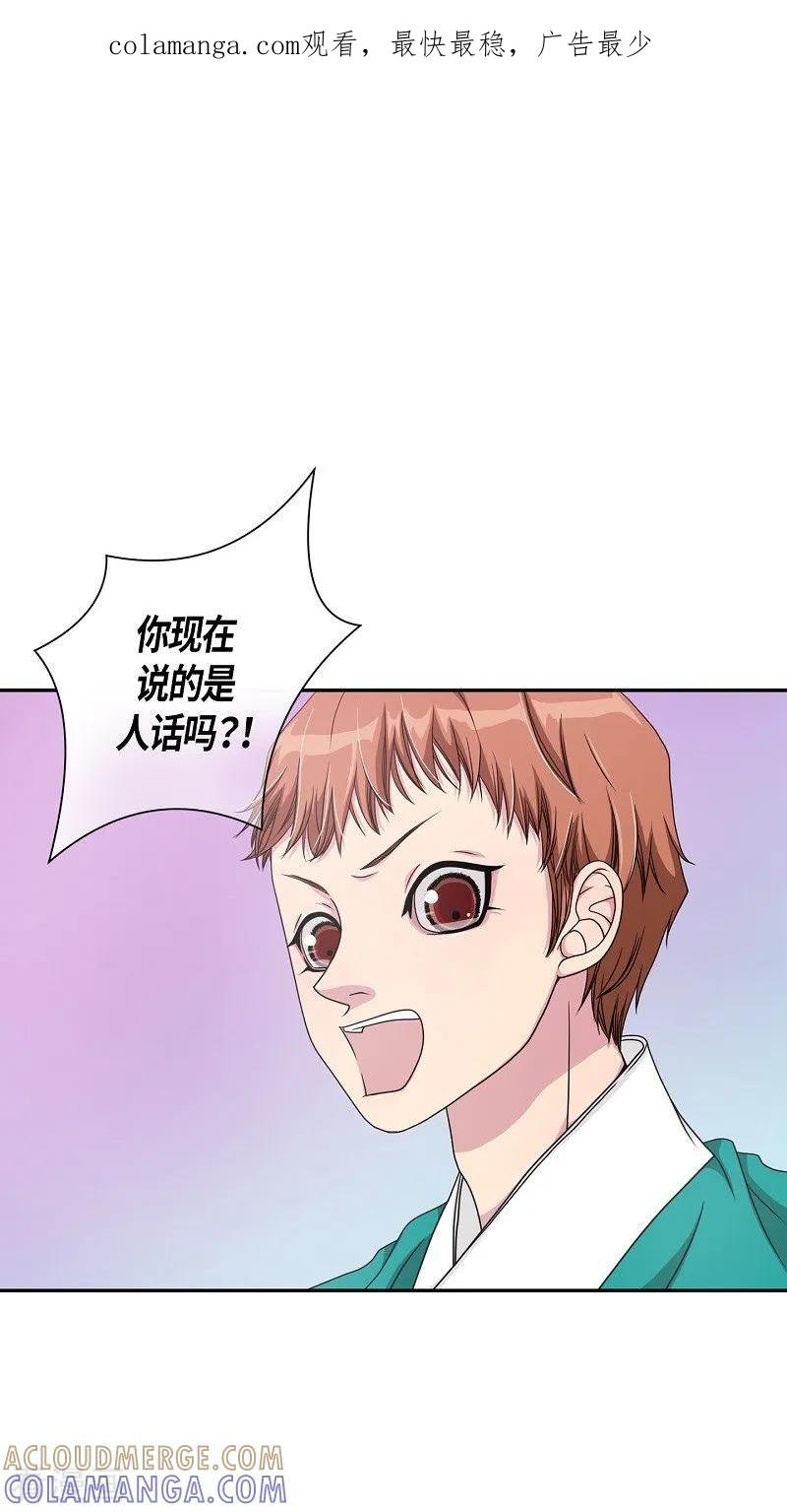 第10话蔷薇6-朝鲜男女相悦之事操作团-星际互娱（第1张）