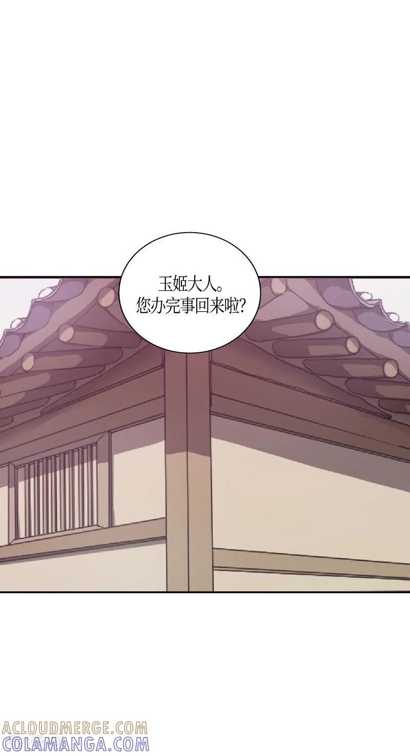第10话蔷薇6-朝鲜男女相悦之事操作团-星际互娱（第22张）