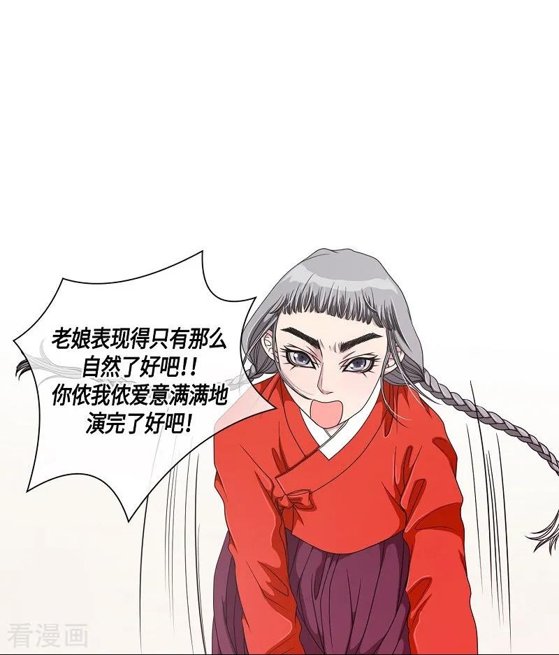 第10话蔷薇6-朝鲜男女相悦之事操作团-星际互娱（第26张）